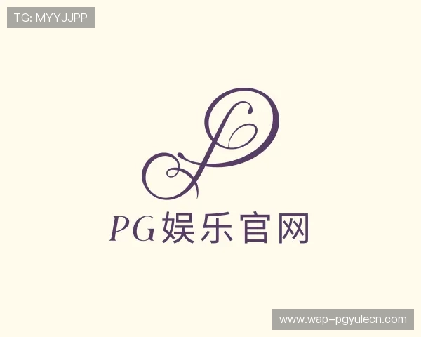 知道pg娱乐官网